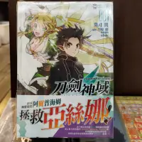 在飛比找Yahoo!奇摩拍賣優惠-（全新未拆）Sword Art Online刀劍神域 妖精之