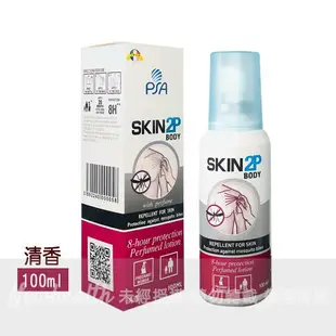 法國 PSA SKIN 2P BODY 長效防蚊乳液 清香/無味 100ml/瓶◆德瑞健康家◆【樂天網銀結帳10%回饋】