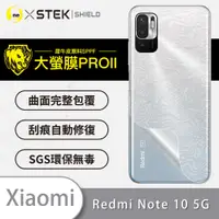 在飛比找松果購物優惠-【大螢膜PRO】XiaoMi 紅米 Note 10 5G 全