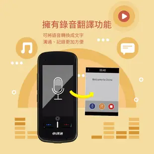 【贈收納盒+擦拭布】快譯通 VT330 雙向即時智能口譯機 翻譯機 語言學習 出國旅遊 與外國人對話