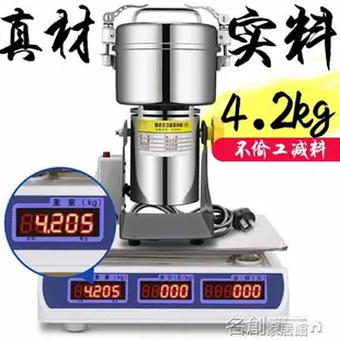 磨粉機 中藥粉碎機800G打粉機粉粹機小型超細磨粉家用電動研磨機 名創家居DF