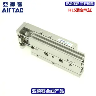 原裝亞德客AIRTAC精密滑臺氣缸HLS6*10*20*30*40*50-S/SA/SAS