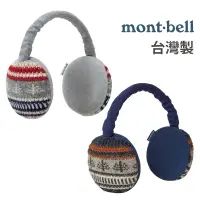 在飛比找蝦皮商城優惠-mont-bell 日本 Ear Warmer 保暖耳罩 羊