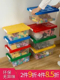 在飛比找樂天市場購物網優惠-樂高玩具收納箱家用兒童拼裝積木分類整理箱零食收納盒塑料儲物箱