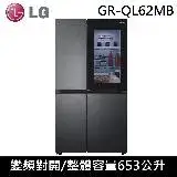 送肩頸按摩器)LG樂金653公升敲敲看門中門冰箱GR-QL62MB