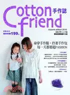 在飛比找三民網路書店優惠-Cotton friend手作誌10：身穿手作服，拎著手作包