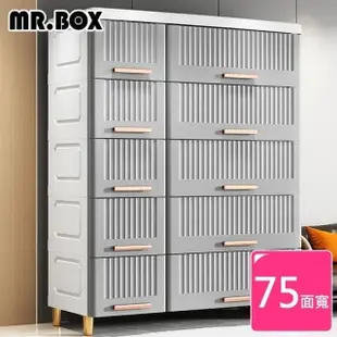 【Mr.Box】 75大面寬-雙排條紋5層10抽收納櫃(兩色可選)