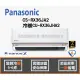 Panasonic 國際 冷氣 RX系列 變頻冷暖 CS-RX36JA2 CU-RX36JHA2