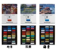 在飛比找Yahoo!奇摩拍賣優惠-SENNELIER pastels plein air 申內