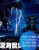 DVD 海量影片賣場 深海獸 電影 2008年