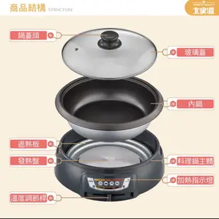 大家源 多功能料理鍋-2.8L TCY-3730 分離式鍋身設計