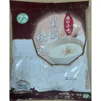 在飛比找蝦皮購物優惠-小磨坊 黑胡椒粉 (72) 600g/包