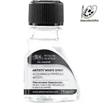 英國 WINSOR & NEWTON 溫莎牛頓 石油精 WHITE SPIRIT  /75ML