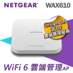 【NETGEAR】WIFI 6 雙頻 AX1800 商用 支援POE供電 無線延伸器 (WAX610) *吸頂壁掛式