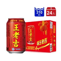 在飛比找Yahoo奇摩購物中心優惠-【王老吉】涼茶植物飲料310mlx24入(罐裝)