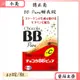 俏正美Chocola BB Pure 糖衣錠80錠/瓶 近效2024/03  日本進口 公司正貨【小美藥妝】