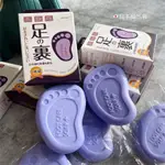 😀日本護理腳氣皂 抑菌止癢 去腳臭 腳部護理 去死皮 除臭 洗腳皂 香皂肥皂