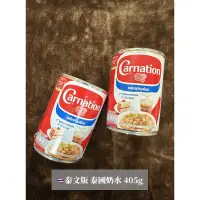 在飛比找蝦皮購物優惠-蝦皮免運🦐現貨 泰文版 🇹🇭 三花奶水 Carnation 