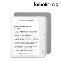 在飛比找COCORO Life優惠-Kobo Libra 2 7吋電子書閱讀器 32GB黑/白＋