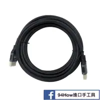 在飛比找蝦皮購物優惠-HDMI 2.0傳輸線(直頭公-直頭公) 5M