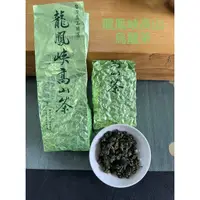 在飛比找蝦皮購物優惠-杉林溪龍鳳峽高山烏龍茶