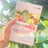 在飛比找蝦皮購物優惠-【馬卡熊】雅芳康采蔬果高纖果凍飲