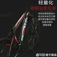 在飛比找樂天市場購物網優惠-山地自行車成年男女減震變速青少年學生輕便代步越野一體輪自行車