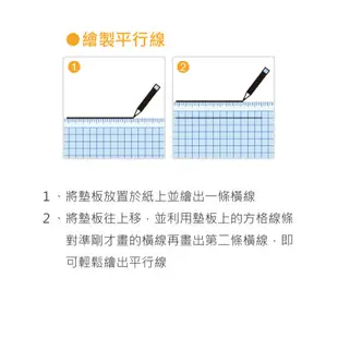 珠友 DO-07013 A4/13K透明方格墊板/桌墊