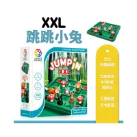 在飛比找momo購物網優惠-【Smart Games】XXL 跳跳小兔