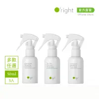 在飛比找momo購物網優惠-【O’right 歐萊德】頭皮噴霧50ml 茶樹/沁涼(任選