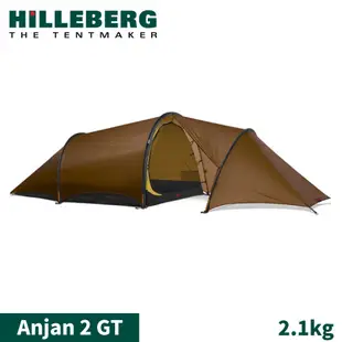 HILLEBERG 瑞典 黃標 Anjan 2 GT 安哲 輕量二人帳篷《沙棕2.1 kg》0173 (10折)