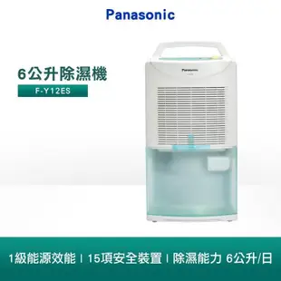 Panasonic 國際牌 6公升 環保除濕機 F-Y12ES