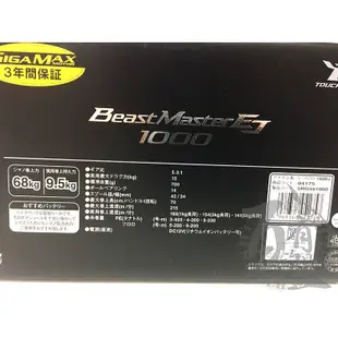 ◎百有釣具◎SHIMANO  BEASTMASTER (BM) 鐵板專用電動捲線器 1000EJ