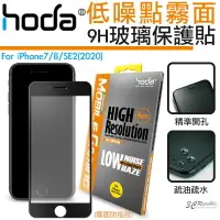 在飛比找樂天市場購物網優惠-【序號MOM100 現折100】hoda 手遊 2.5D 隱