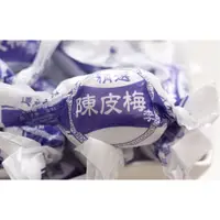 在飛比找蝦皮購物優惠-【天然養生小舖】香港名產 陳皮梅李 陳皮梅 李 梅｜酸酸甜甜