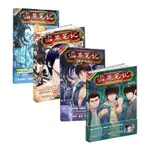 盜墓筆記(漫畫怒海潛沙系列) 共4冊【全場書籍沒有鑑賞期，包裝膜一經撕破無法退換哦。望悉知】