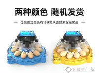 在飛比找樂天市場購物網優惠-~孵化機繫列孵化器小型全自動家用型孵化機智慧小雞鸚鵡鳥蛋孵蛋