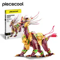 在飛比找蝦皮商城精選優惠-Piececool 3D 金屬拼圖吉祥麒麟模型積木兒童禮物