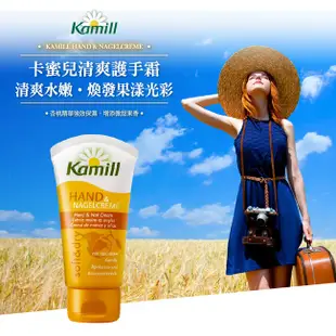 Kamill卡蜜兒 德國Q彈修護保濕護手組50ml/75ml 現貨 蝦皮直送