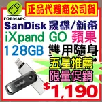 【公司貨】SANDISK IXPAND GO 行動隨身碟 128G 128GB 蘋果IPHONE 雙用碟 USB OTG