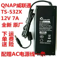 在飛比找露天拍賣優惠-威聯通QNAP TS-453mini網絡存儲適配器12V 7