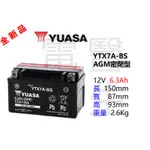 [電池醫生] YUASA湯淺 YTX7A-BS=GTX7A-BS/ 7號 機車電池 電瓶/100CC 125CC )
