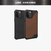 在飛比找蝦皮商城優惠-【UAG】iPhone 12 Pro Max (適用6.7吋