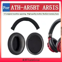 在飛比找蝦皮購物優惠-適用於 鐵三角 ATH AR5BT AR5IS 耳罩 耳機套