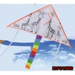 填色風箏 (含30米線) DIY彩繪風箏 空白風箏 DIY 材料包 手作 材料【芸手作材料坊】