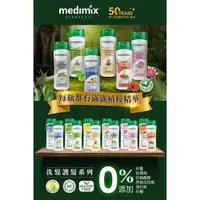 在飛比找蝦皮購物優惠-【即期品出清到明年3月】洗髮精 印度 MEDIMIX阿育吠陀