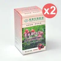 在飛比找鮮拾優惠-【長庚生技】 蔓越莓PAC36口含錠 60粒/2瓶