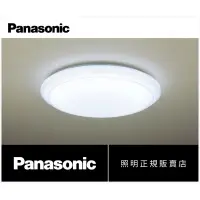 在飛比找蝦皮商城精選優惠-新莊好商量~Panasonic 國際牌 LED 68W 遙控