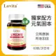 LOVITA Lovita愛維他 健甘靈草本複方素食錠 60錠