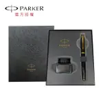 【PARKER】2024新經典特別版龍筆墨水禮盒(黑鋼筆/紅鋼筆)